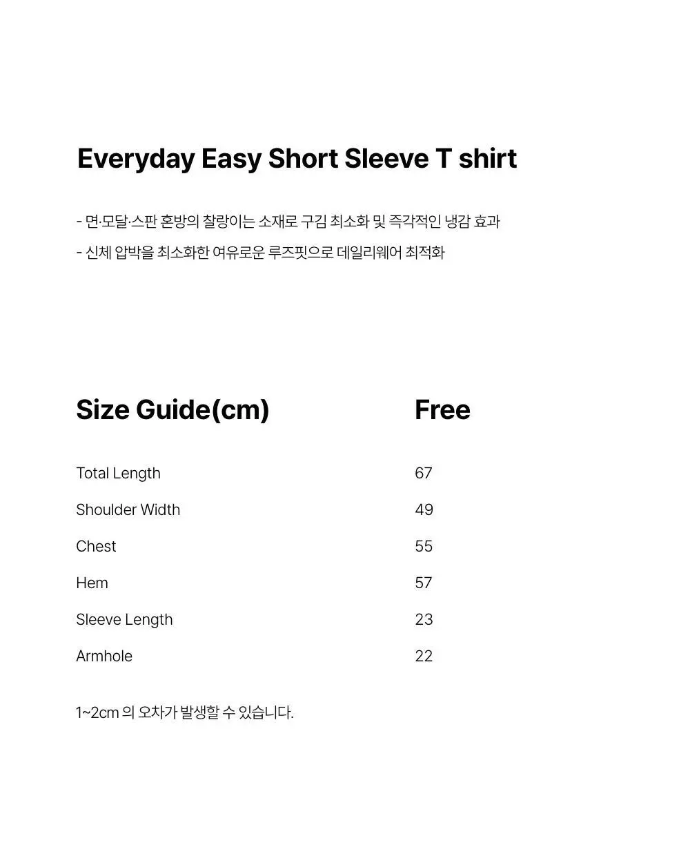 [레이지지] 에브리데이 이지 티셔츠 팬츠 세트 (3색상) 상세페이지 36